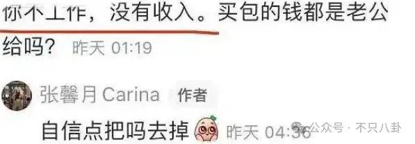 因为保姆风波遭网友群嘲？她的口碑还能翻盘么？(图21)