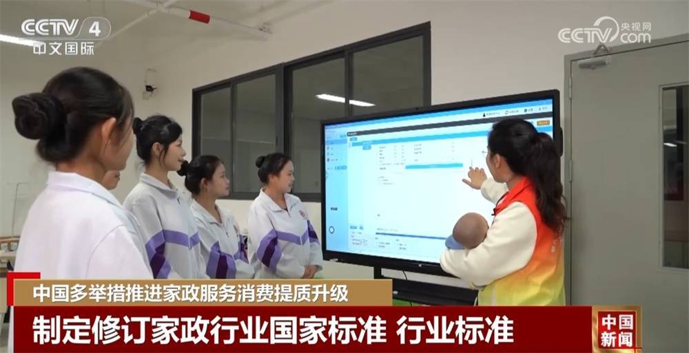 4方面12项重点举措家政服务“旧”领域将发生什么“新”改变？一文了解↓(图3)