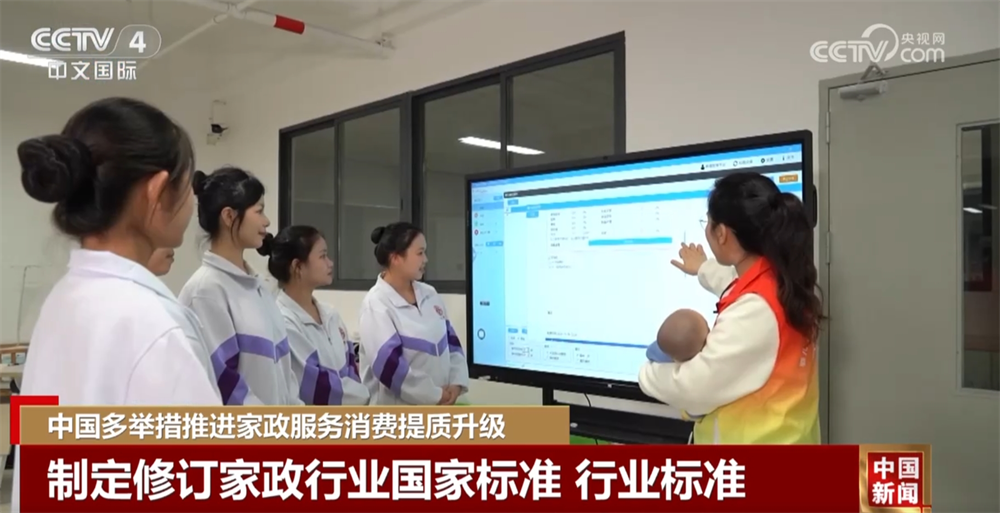 4方面12项重点举措家政服务“旧”领域将发生什么“新”改变？一文了解(图3)