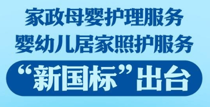 赤峰五狐家政：国家规定从事家政行业需持证上岗立法(图5)