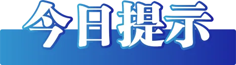 今日辟谣（2025年4月18日）(图3)