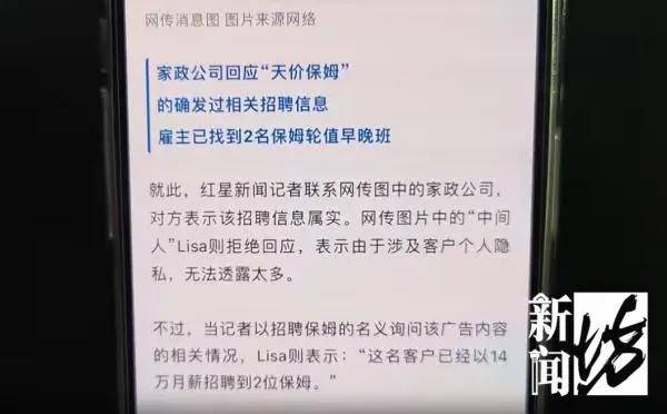 上海的奴性保姆月薪可高达188万有钱人玩的就是任性啊(图8)