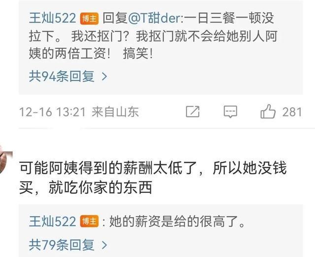 杜淳妻子为家暴发声 保姆事件引发热议(图3)