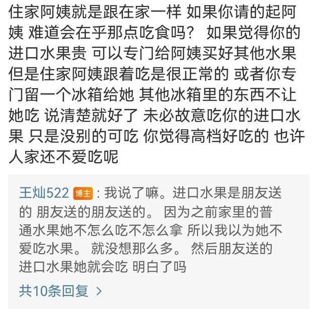 杜淳妻子为家暴发声 保姆事件引发热议(图2)