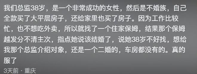 国内保姆为何频遭辞退？菲佣优势何在？(图2)