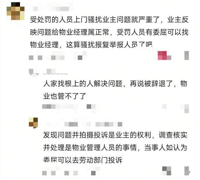孕妇举报保洁上贝搏体育APP班玩手机遭保洁上门骚扰网友：怀孕还不给孩子积德(图10)