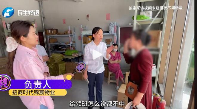 孕妇举报保洁上贝搏体育APP班玩手机遭保洁上门骚扰网友：怀孕还不给孩子积德(图13)