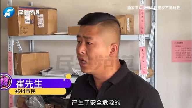 孕妇举报保洁上贝搏体育APP班玩手机遭保洁上门骚扰网友：怀孕还不给孩子积德(图7)