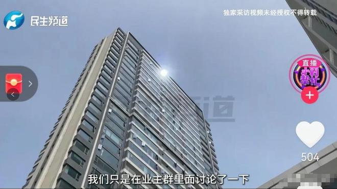 孕妇举报保洁上贝搏体育APP班玩手机遭保洁上门骚扰网友：怀孕还不给孩子积德(图3)