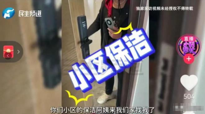 孕妇举报保洁上贝搏体育APP班玩手机遭保洁上门骚扰网友：怀孕还不给孩子积德(图1)