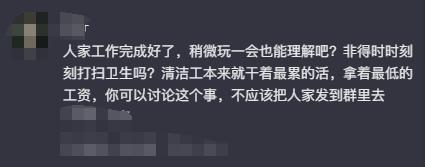 孕妇举报保洁上贝搏体育APP班玩手机遭保洁上门骚扰网友：怀孕还不给孩子积德(图9)