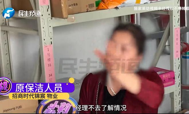 孕妇举报保洁上贝搏体育APP班玩手机遭保洁上门骚扰网友：怀孕还不给孩子积德(图14)