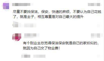 孕妇举报保洁上贝搏体育APP班玩手机遭保洁上门骚扰网友：怀孕还不给孩子积德(图19)