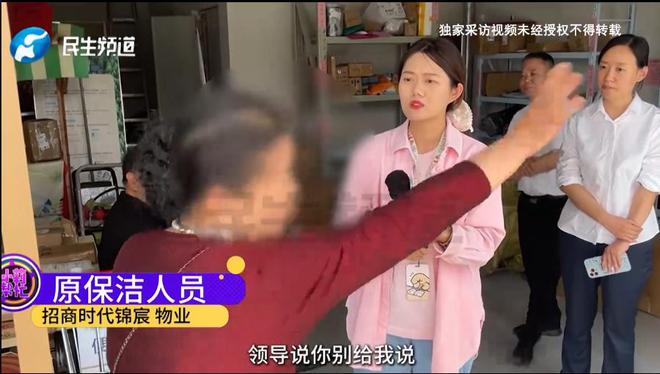 孕妇举报保洁上贝搏体育APP班玩手机遭保洁上门骚扰网友：怀孕还不给孩子积德(图17)