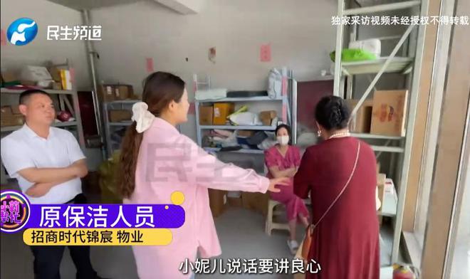 孕妇举报保洁上贝搏体育APP班玩手机遭保洁上门骚扰网友：怀孕还不给孩子积德(图20)