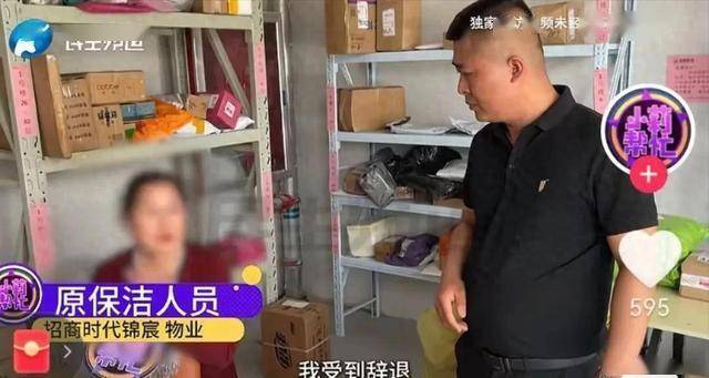 孕妇举报保洁阿姨上班贝搏体育网址玩手机阿姨被辞退找上门怒斥：怀孕要积德(图1)