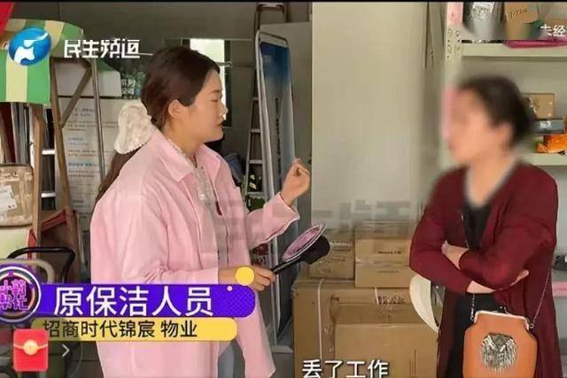 孕妇举报保洁阿姨上班贝搏体育网址玩手机阿姨被辞退找上门怒斥：怀孕要积德(图4)