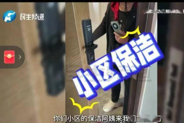 孕妇举报保洁阿姨上班贝搏体育网址玩手机阿姨被辞退找上门怒斥：怀孕要积德(图5)