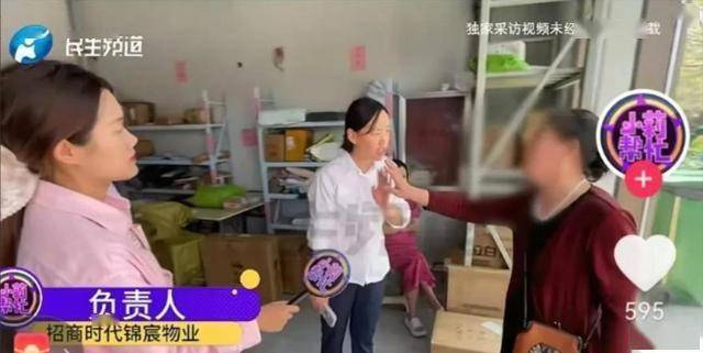 孕妇举报保洁阿姨上班贝搏体育网址玩手机阿姨被辞退找上门怒斥：怀孕要积德(图8)