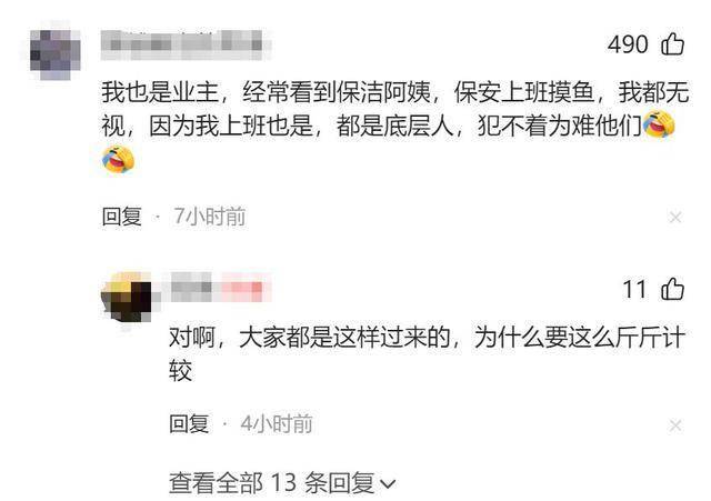 孕妇举报保洁阿姨上班贝搏体育网址玩手机阿姨被辞退找上门怒斥：怀孕要积德(图9)