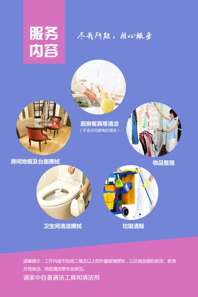 “嵌入式”家政服务进社区便利生活触手可及