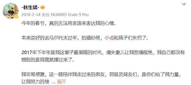 “保姆纵火案”8年后再婚得子的林生斌现状曝光反终于来了(图1)