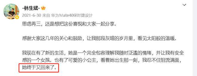 “保姆纵火案”8年后再婚得子的林生斌现状曝光反终于来了(图8)