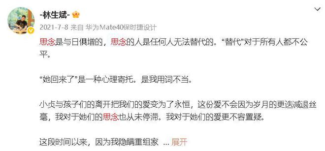 “保姆纵火案”8年后再婚得子的林生斌现状曝光反终于来了(图9)