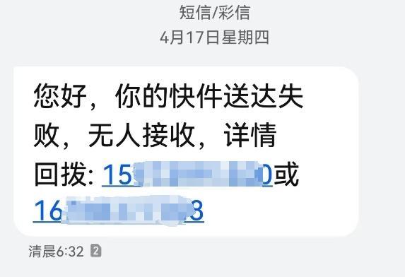 贝搏体育下载保姆一声吼保住东家355万 果断阻拦诈骗电话
