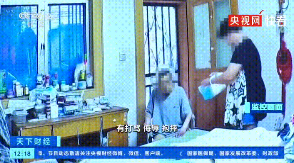 80岁老人遭保姆“”看完监控网友怒了：当你老了靠谁养？(图2)