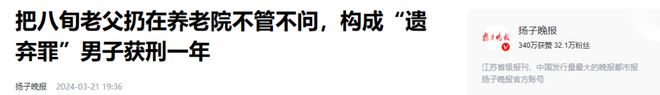 80岁老人遭保姆“”看完监控网友怒了：当你老了靠谁养？(图7)