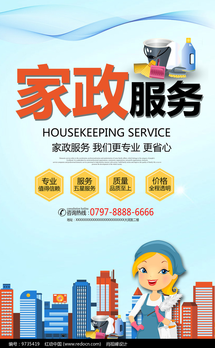 贝搏体育APP政策助力家政服务消费