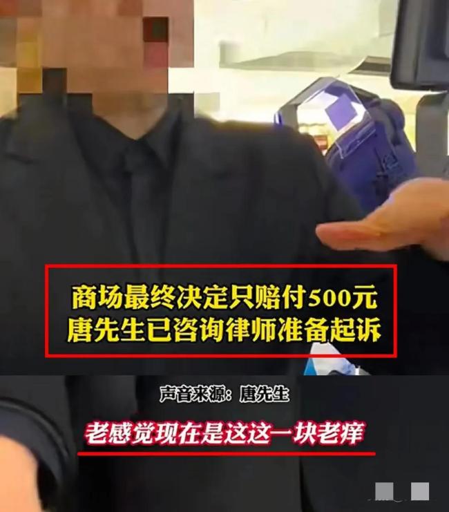 男子商场上厕所被保洁溅一身排泄物 管理方处理引争议贝搏体育下载(图2)
