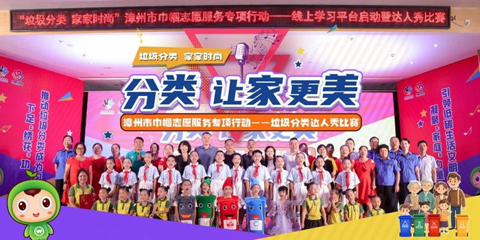 漳州：找准“垃圾桶保洁”小切口擦亮文明城市“新窗口”(图1)