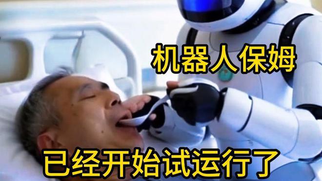 上海老龄化严重机器人保姆出圈能干家务还能提供情感支持(图11)