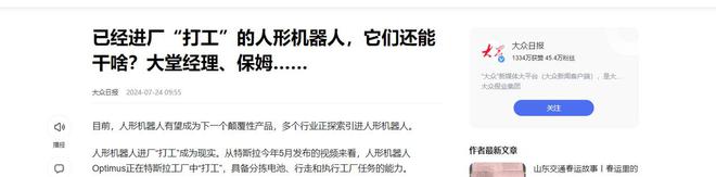 上海老龄化严重机器人保姆出圈能干家务还能提供情感支持(图17)