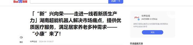 上海老龄化严重机器人保姆出圈能干家务还能提供情感支持(图16)