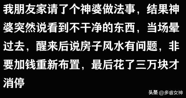 杭州保姆纵火案神婆与亡魂通灵道出了另一个隐情(图1)