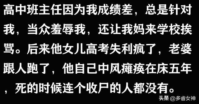 杭州保姆纵火案神婆与亡魂通灵道出了另一个隐情(图2)
