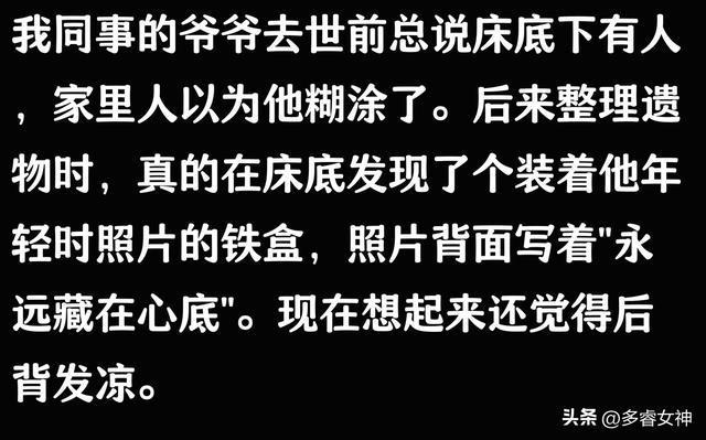 杭州保姆纵火案神婆与亡魂通灵道出了另一个隐情(图3)