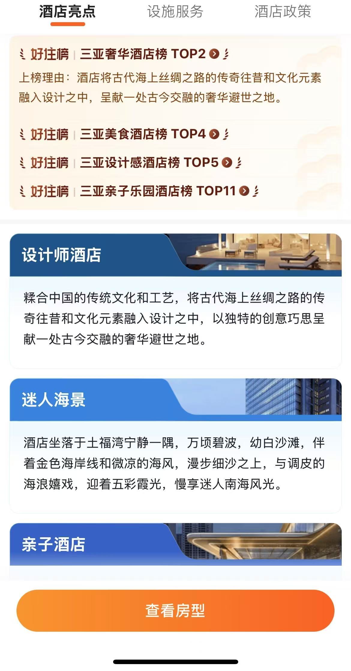 嘉佩乐酒店保洁员调包住客港币事件官方最新通报→(图3)
