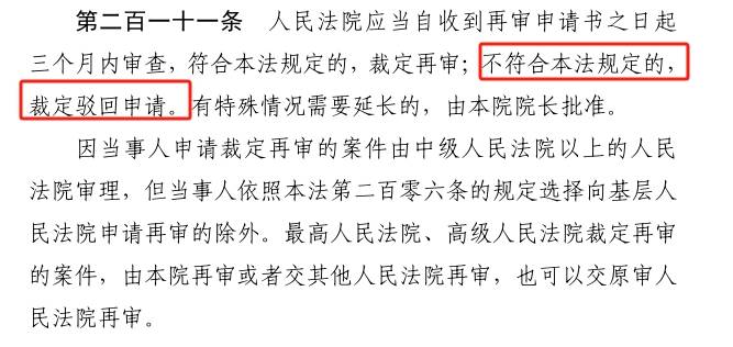 保姆纵火案再起波澜北京高院立案再审申请但林生斌是案件原告(图1)