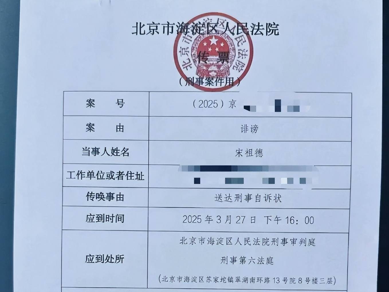 保姆纵火案再起波澜北京高院立案再审申请但林生斌是案件原告(图4)