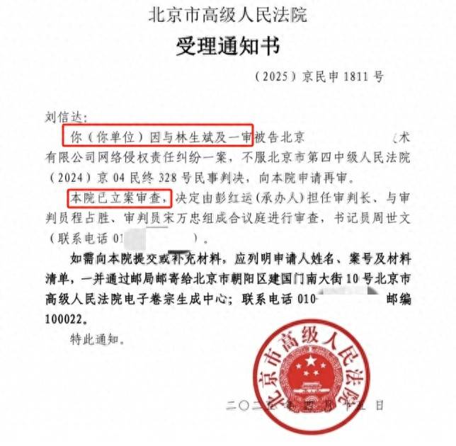 保姆纵火案再起波澜北京高院立案再审申请但林生斌是案件原告(图6)