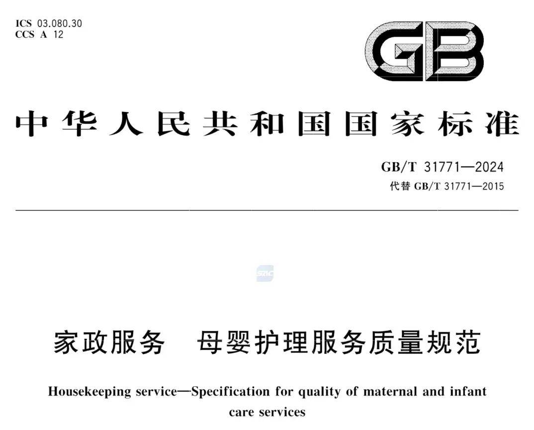 政策落地近两月月嫂市场正在经历什么？(图1)
