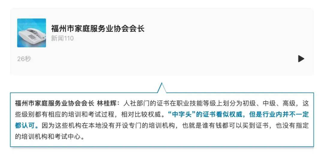 政策落地近两月月嫂市场正在经历什么？(图3)
