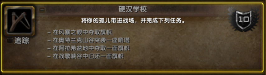 WLK儿童周保姆级攻略 多想回到迷迷糊糊的童年(图5)