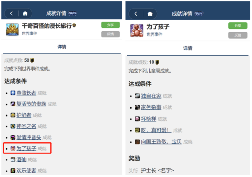 WLK儿童周保姆级攻略 多想回到迷迷糊糊的童年(图2)