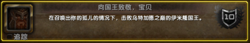 WLK儿童周保姆级攻略 多想回到迷迷糊糊的童年(图4)