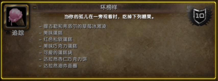 WLK儿童周保姆级攻略 多想回到迷迷糊糊的童年(图3)